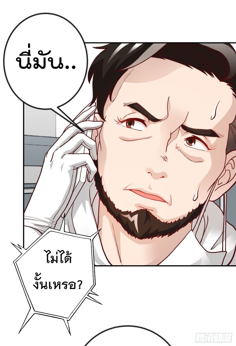 The Legend God King in The City ตำนานราชันเซียนแห่งนคร 15-15