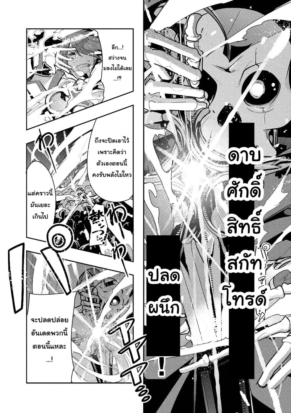 Mukashi Yuusha de Ima wa Hone อดีตผู้กล้าตอนนี้เหลือแต่กระดูก 11-11