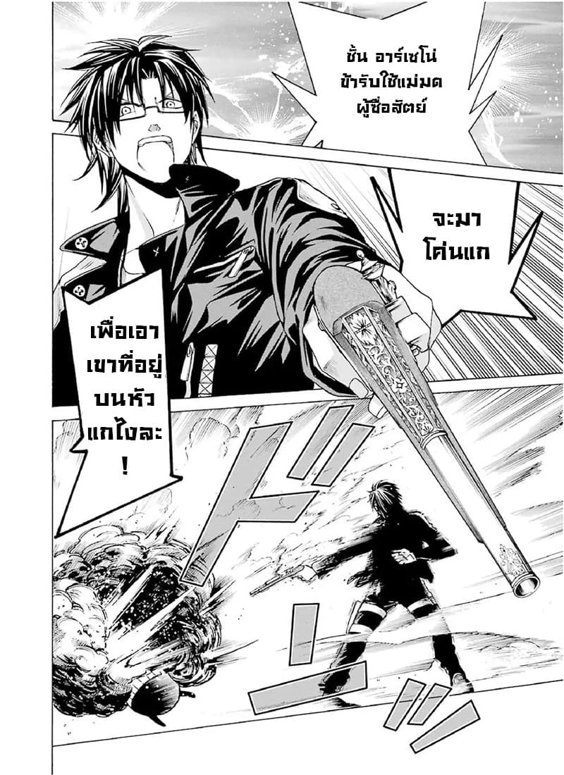 The Witch's Servant and the Demon Lord's Horns 1-ข้ารับใช้แม่มดและปราสาทของจอมมาร n