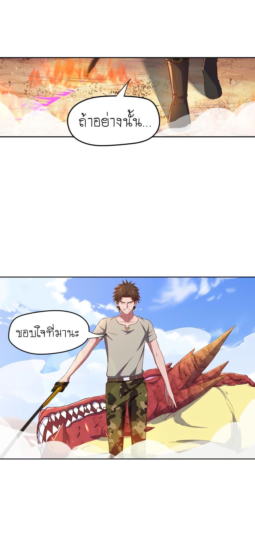 Player Reborn 55-55
