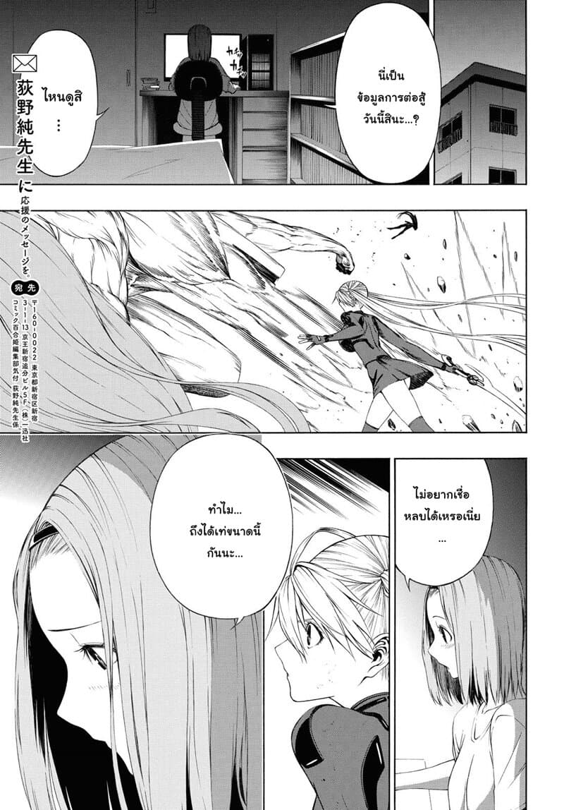 Semelparous 7-7