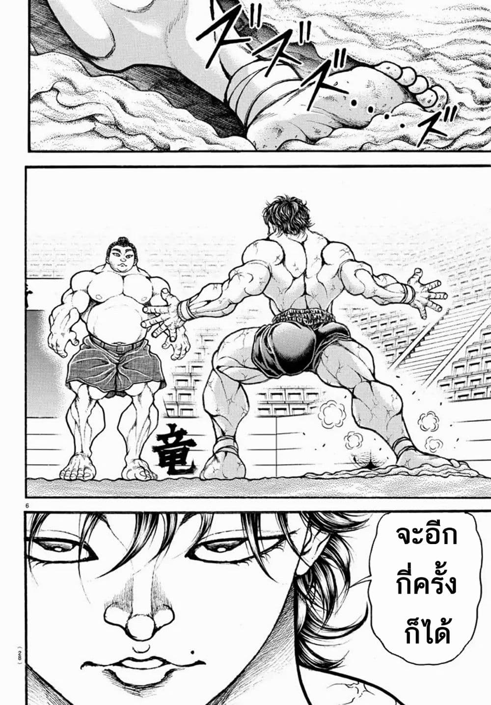 Baki Dou II 29-29