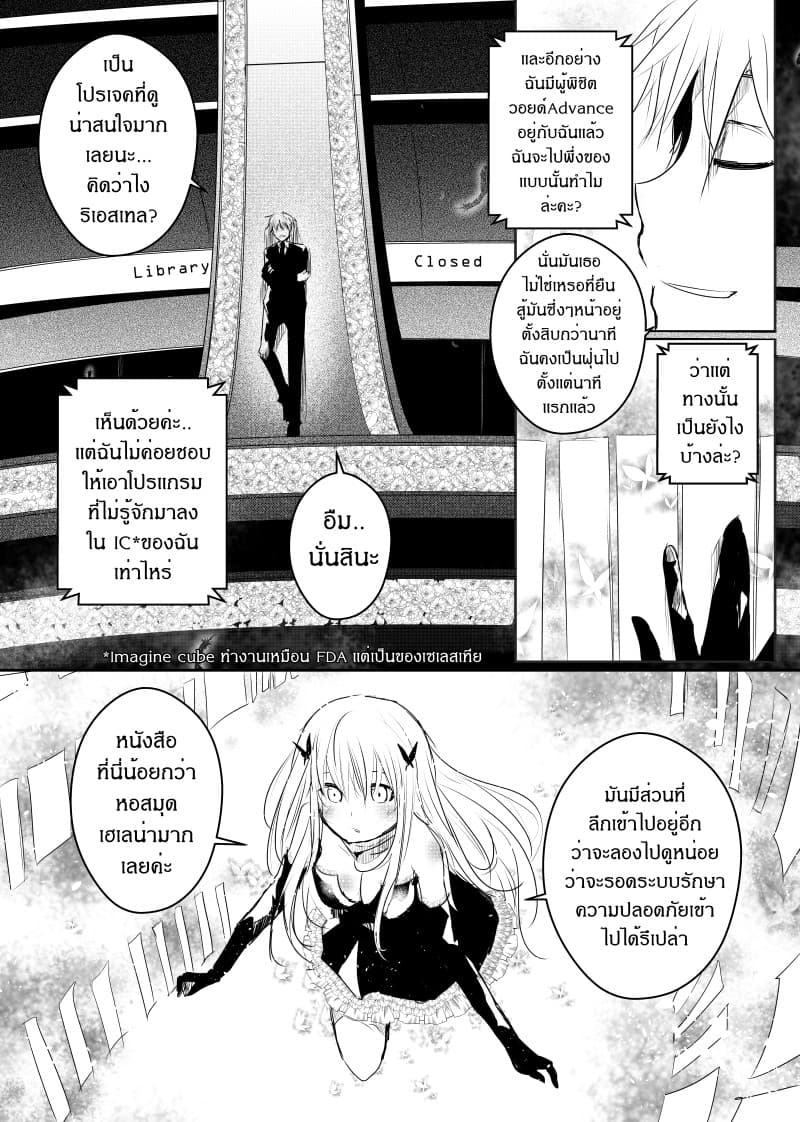 Path A waY 45-Liar and Guilt