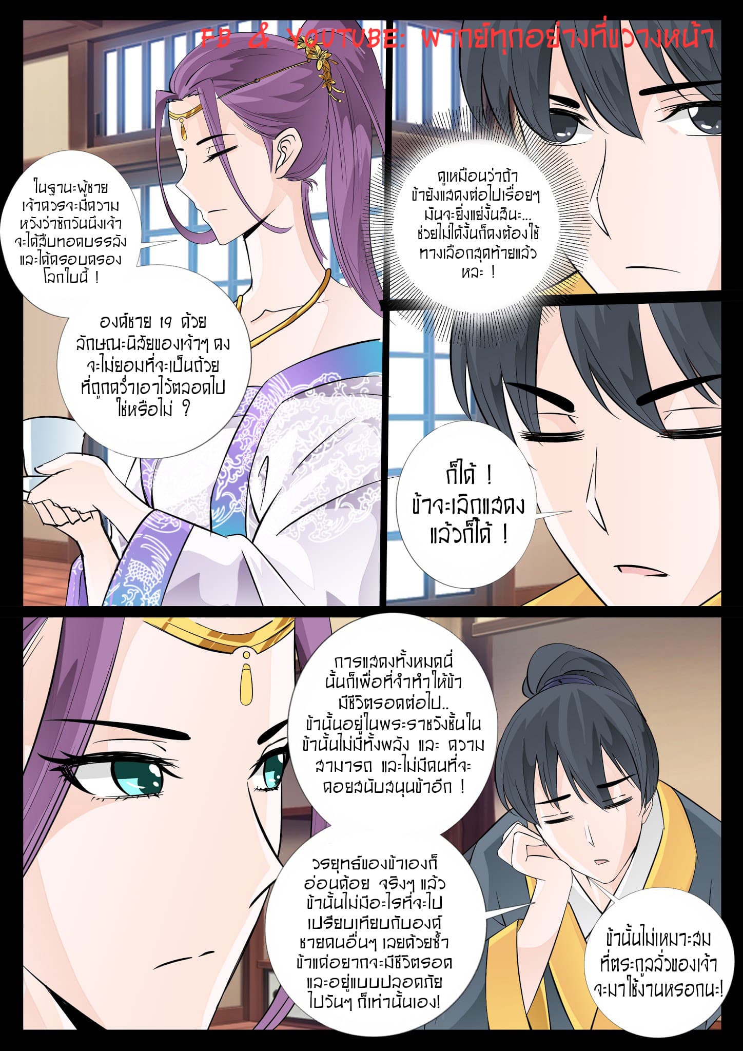 Dragon King of the World 28-28