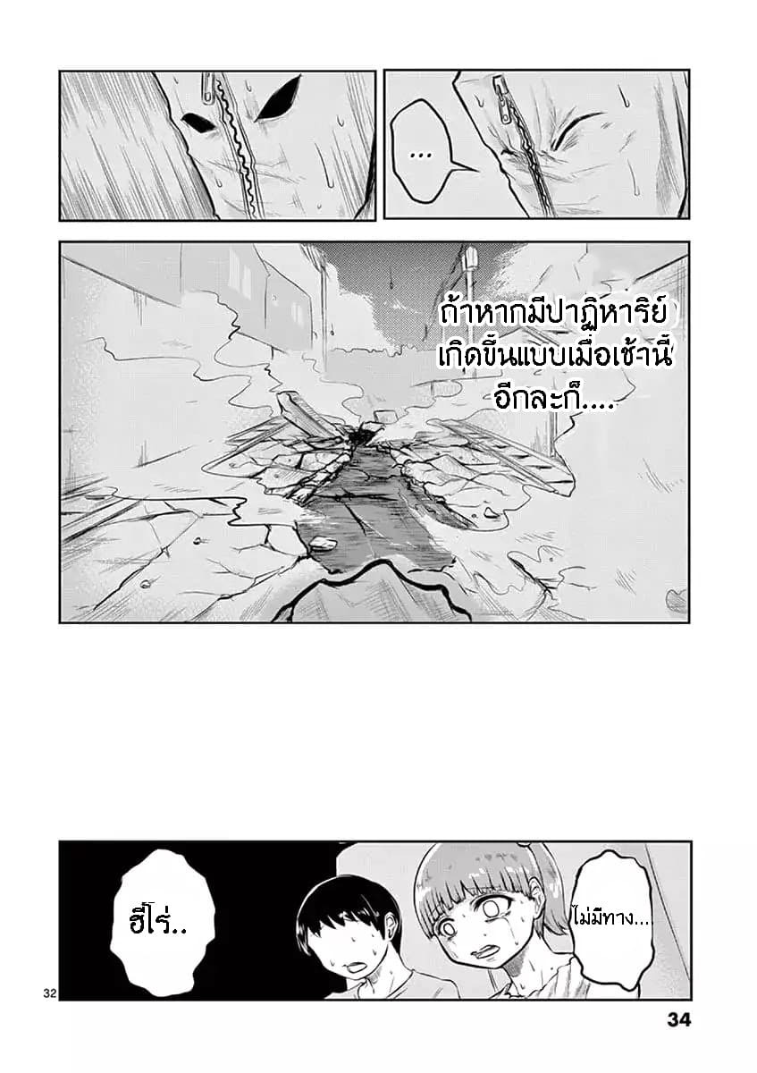1000 Yen Hero 1-เงินและฮีโร่