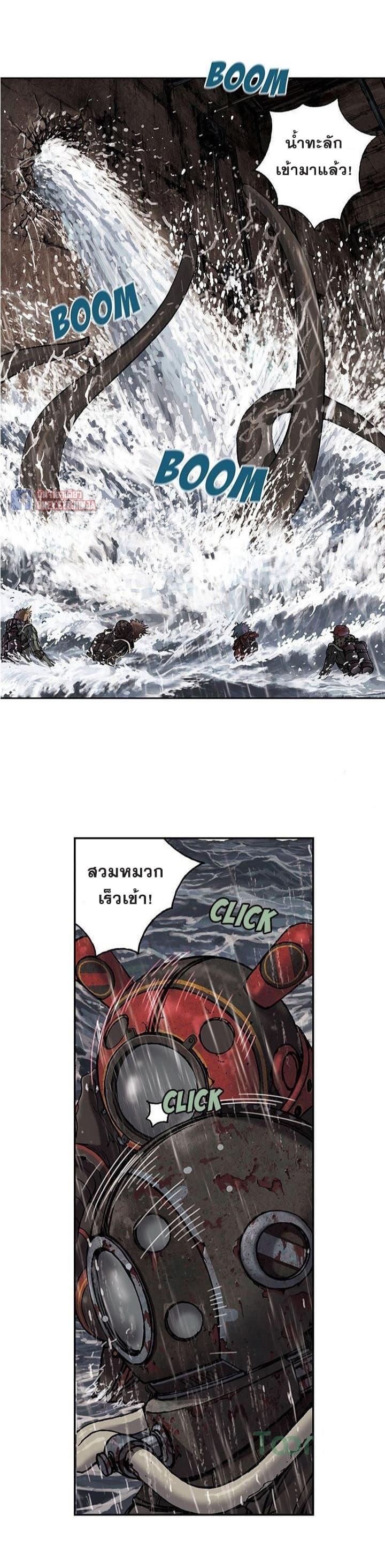 Leviathan 57-57