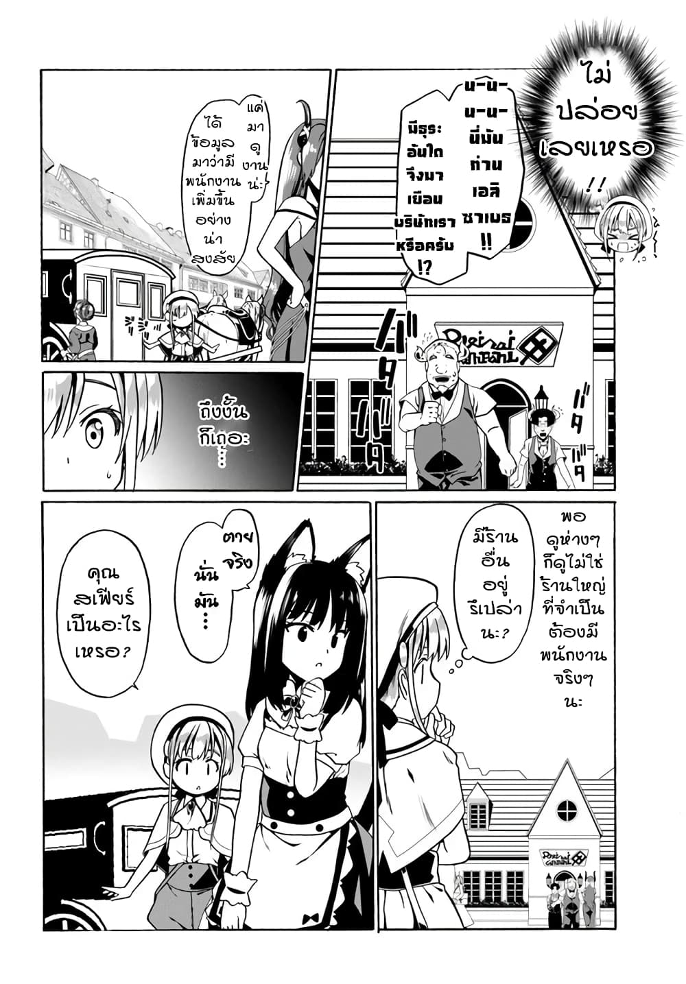 Douyara Watashi No Karada Wa Kanzen Muteki No You Desu Ne 30-30