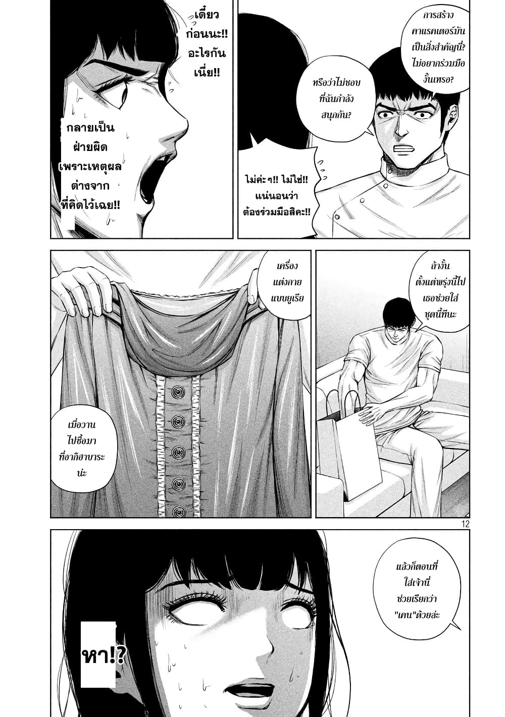 Kenshirou ni Yoroshiku 15-และมุ่งสู่ตำนาน...