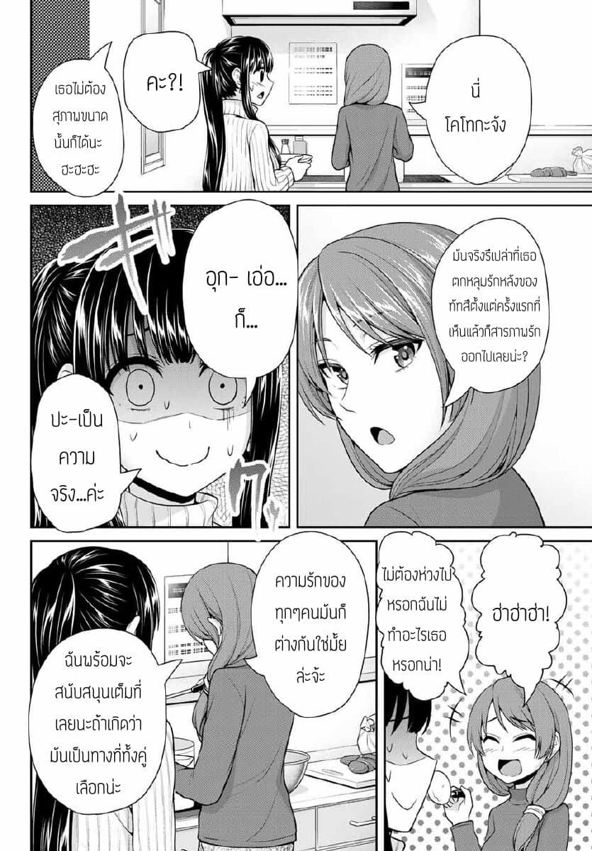 Fechippuru ~Our Innocent Love~ 18-18