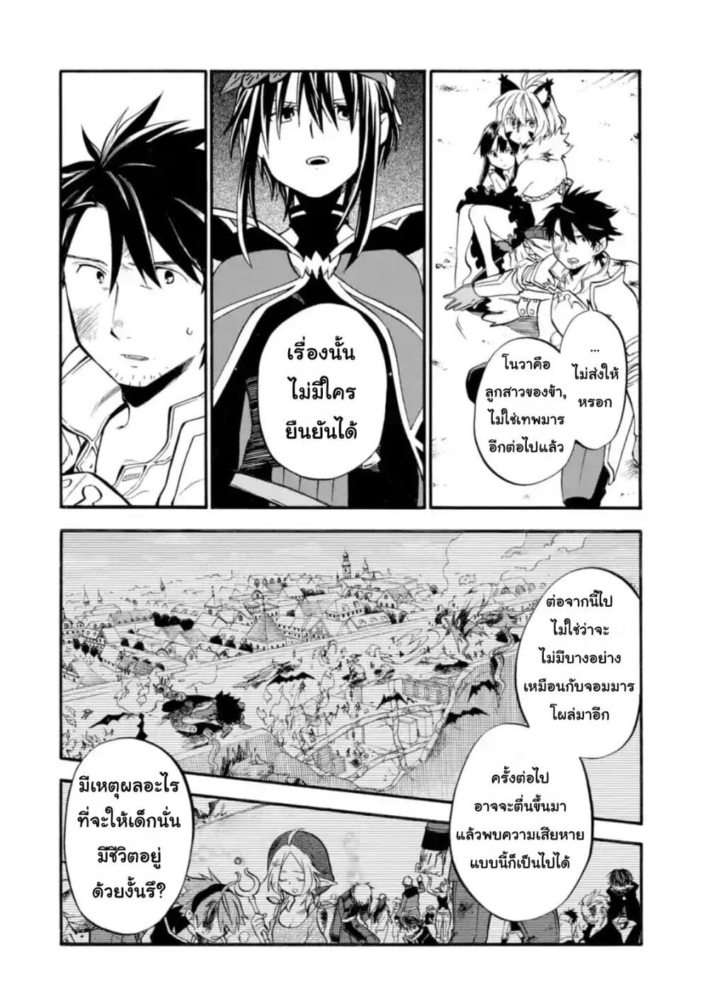 Ossan Boukensha Kein no Zenkou 19-19