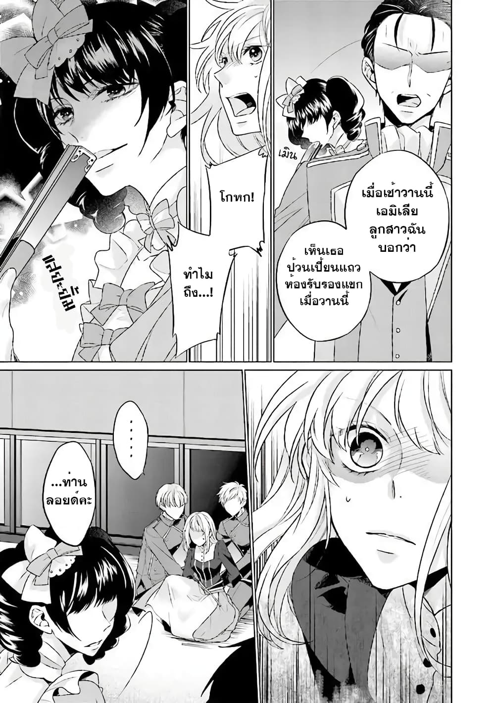 Seijo ni naru no de Nidoume no Jinsei wa Katte ni sasete moraimasu ~Outaishi wa, Zensei de Watashi wo Futta Koibito deshita~ 1.2-1.2