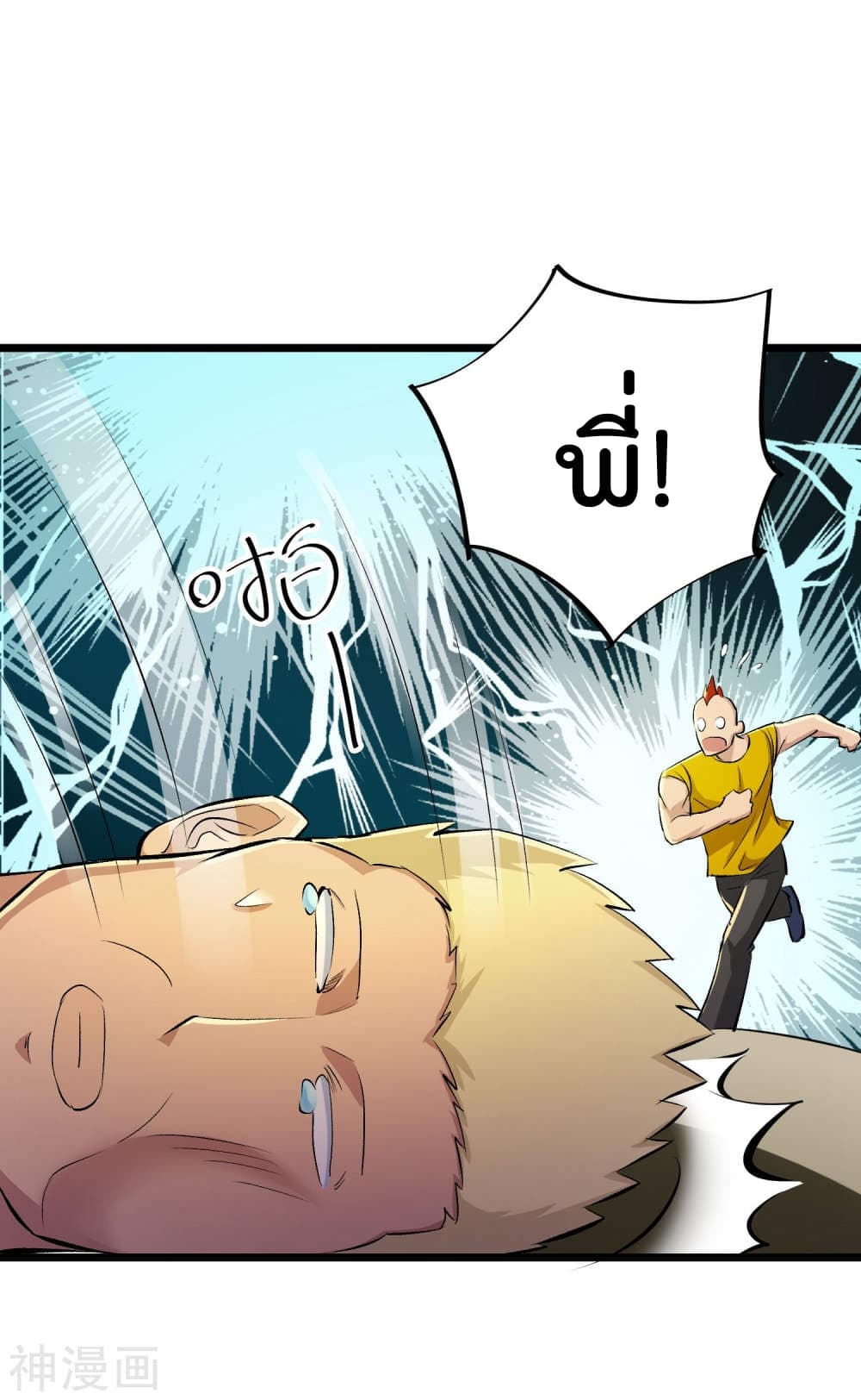 The Bodyguard of Harem ฮาเร็มนี้ของผมนะค้าบ 38-38