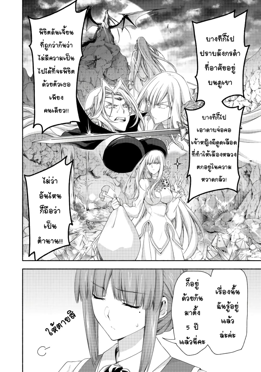 Moto Kizoku Reijou de Mikon no Haha Desuga, Musumetachi ga Kawaii Sugite Boukenshagyo mo Ku ni Narimasen 4.2-4.2