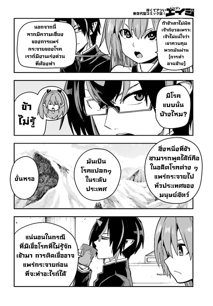 Konjiki no Moji Tsukai - Yuusha Yonin ni Makikomareta Unique Cheat ผู้ใช้อักษรสีทอง 50-ค้นหา และ โจรขโมยสวน