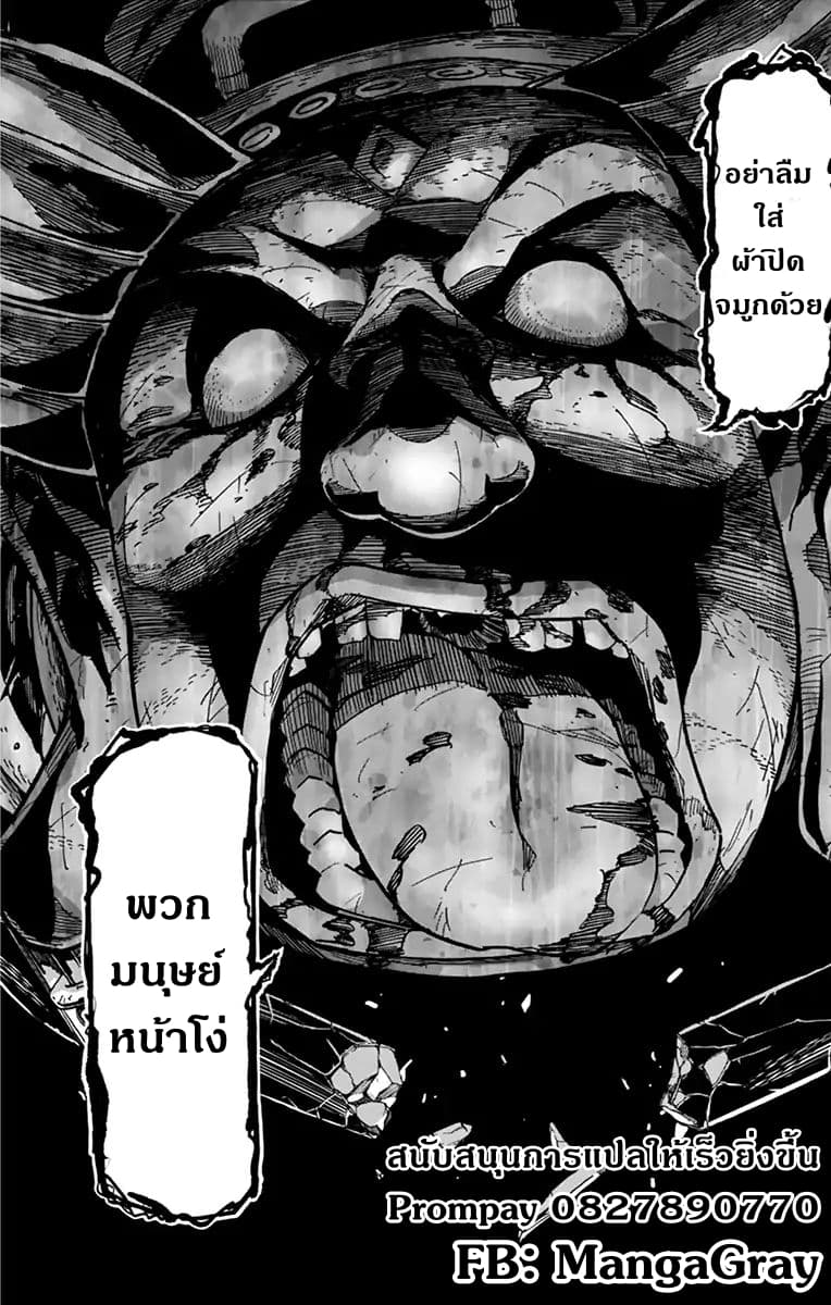 Gofun-go no Sekai 26-26