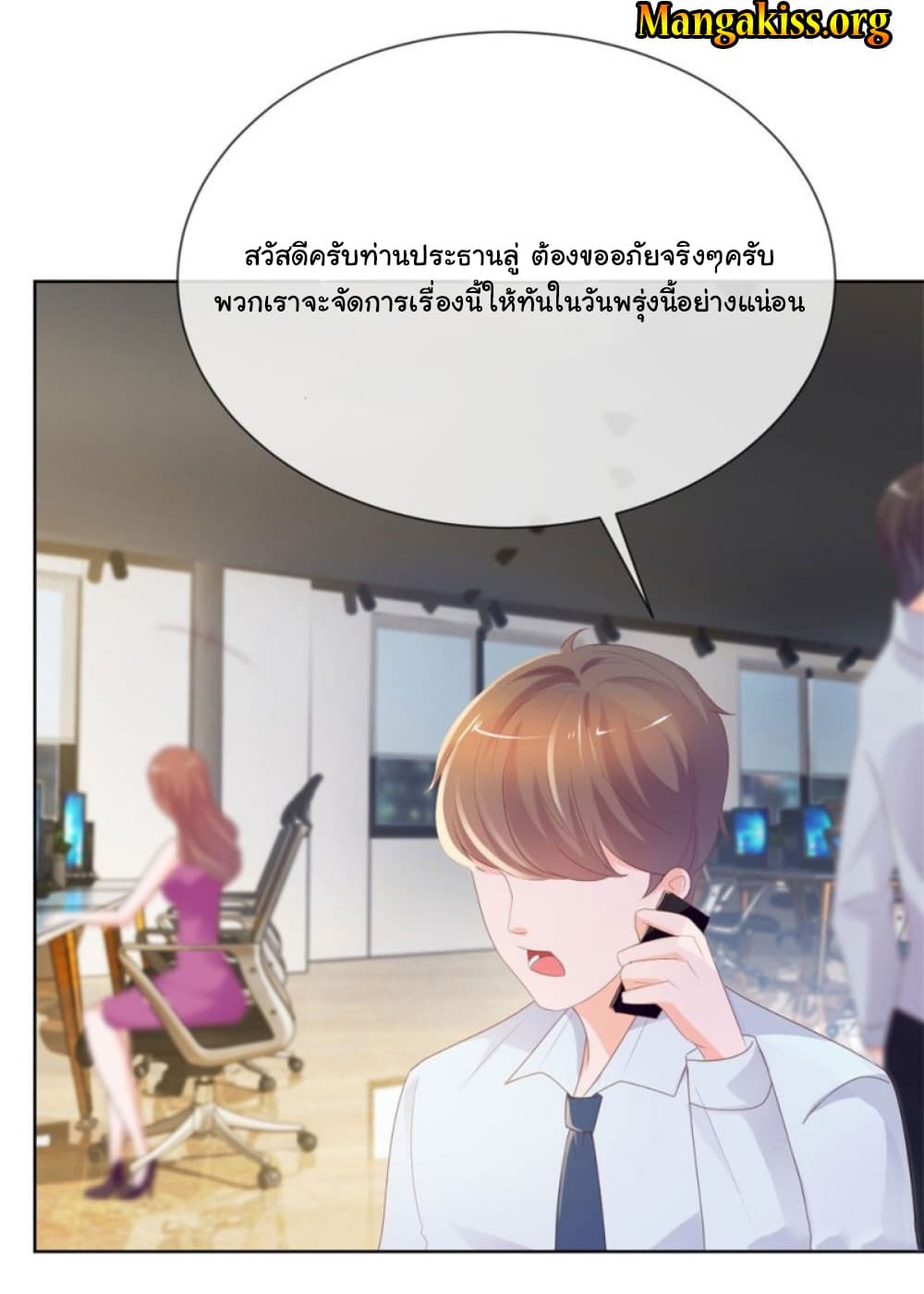 The Lovely Wife And Strange Marriage แผนรักลวงใจ 65-65