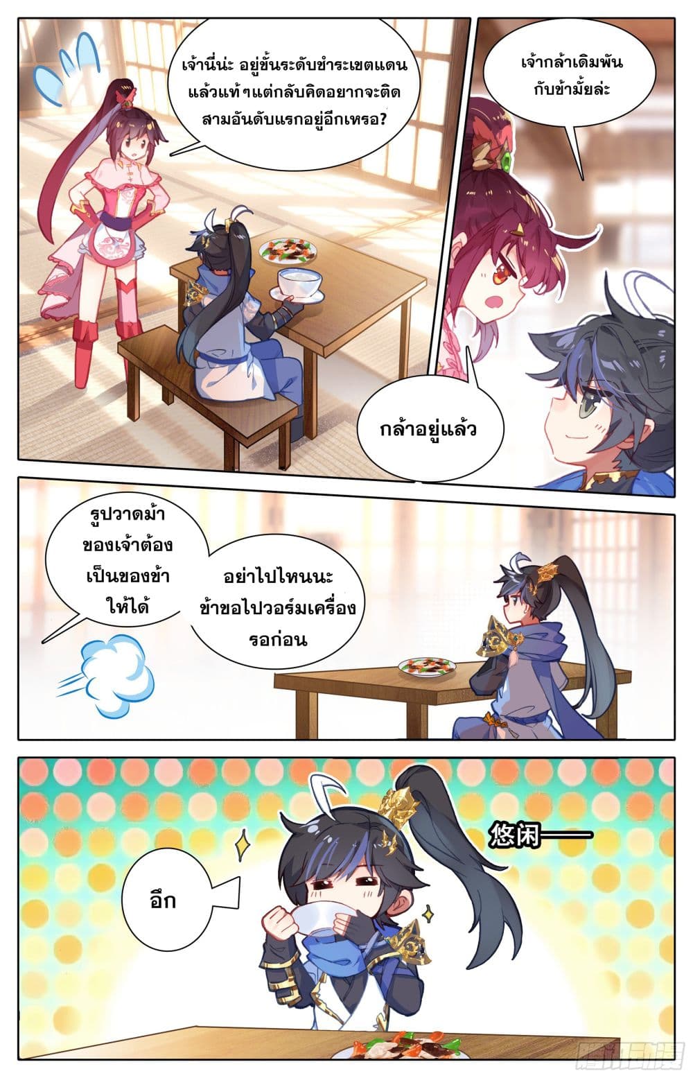 Azure Legacy ปรัมปรามายาสีเงิน 8-8