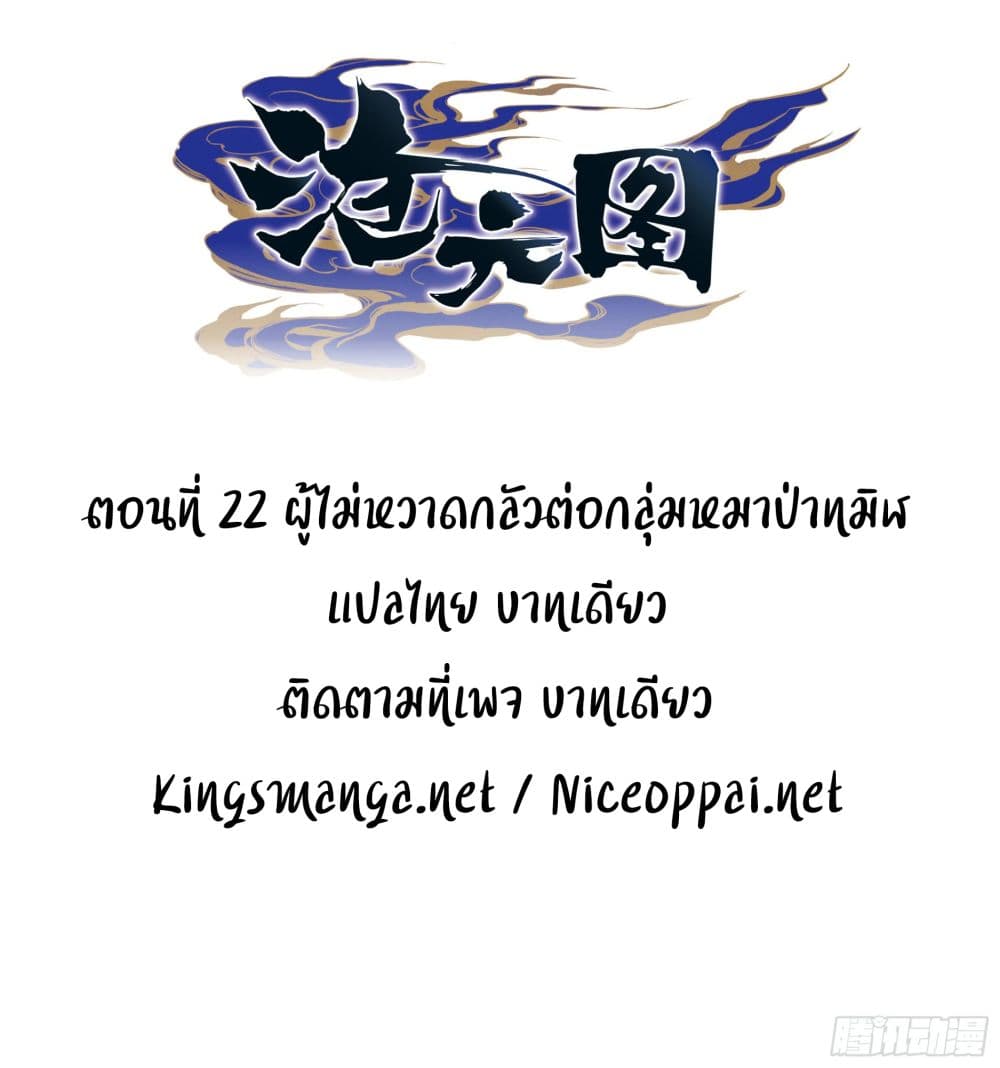 Azure Legacy ปรัมปรามายาสีเงิน 22-22