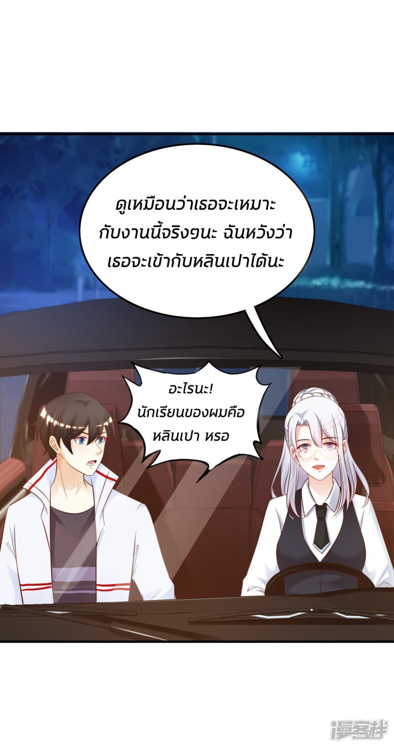 The Strongest Peach Blossom ราชาดอกไม้อมตะ 30-30