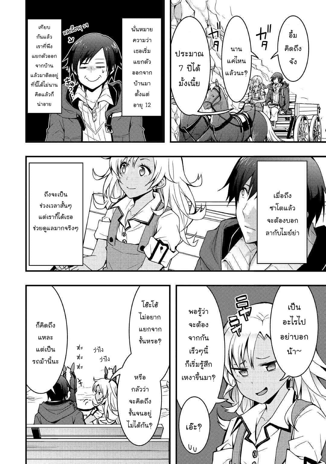 I will Live Freely in Another World with Equipment Manufacturing Cheat แค่อยากอยู่อย่างสบายๆ ที่ต่างโลกด้วยเวทย์คราฟของสุดโกงก็เท่านั้น 6.3-6.3