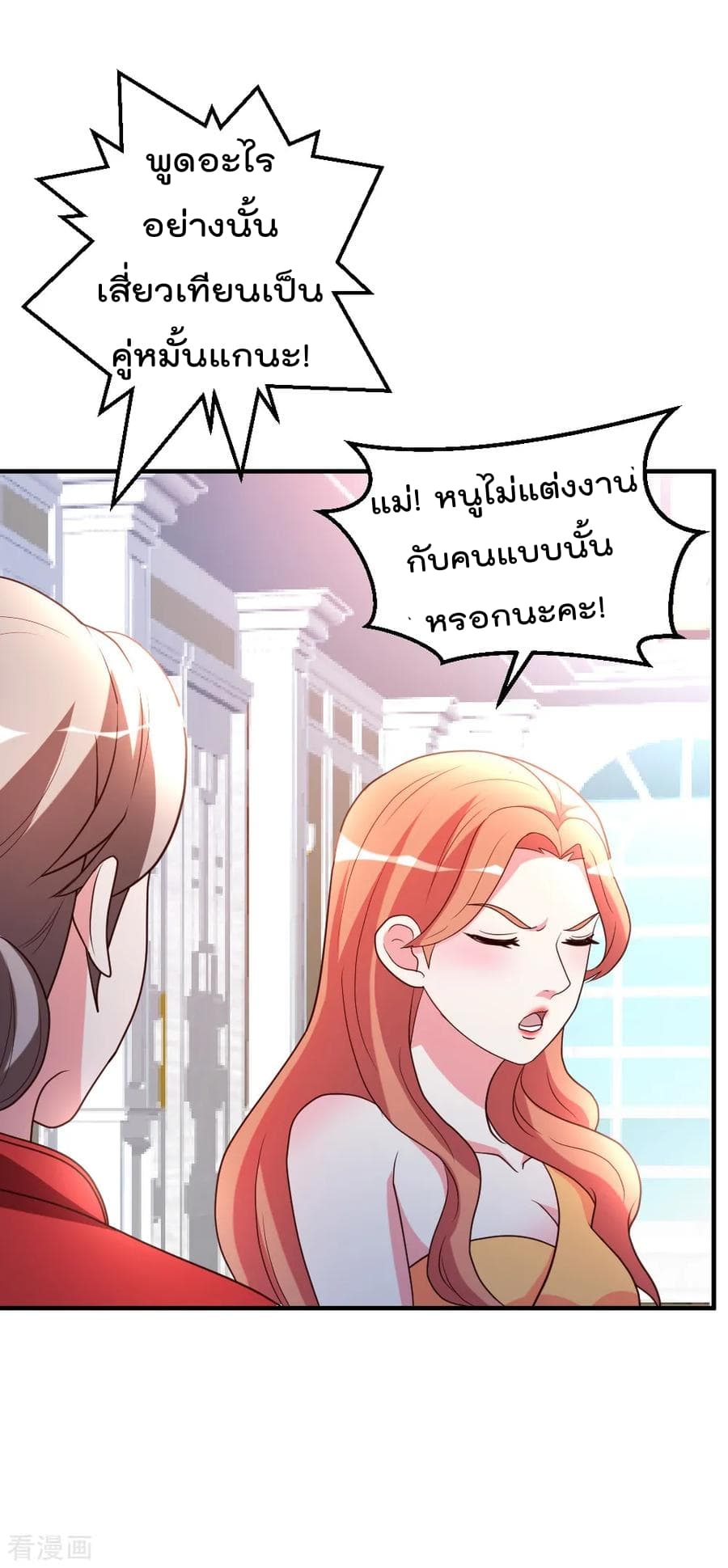 The Cultivation Back to The Earth ราชันเซียนเกรียนหวนคืนพิภพ 32-32