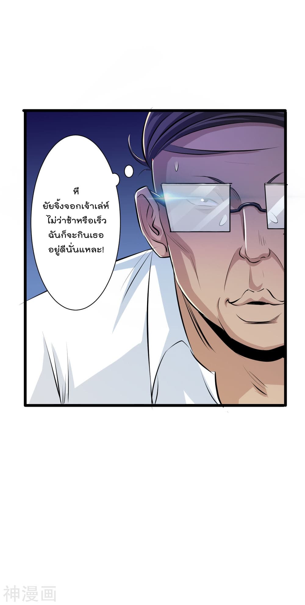 The Bodyguard of Harem ฮาเร็มนี้ของผมนะค้าบ 41-41