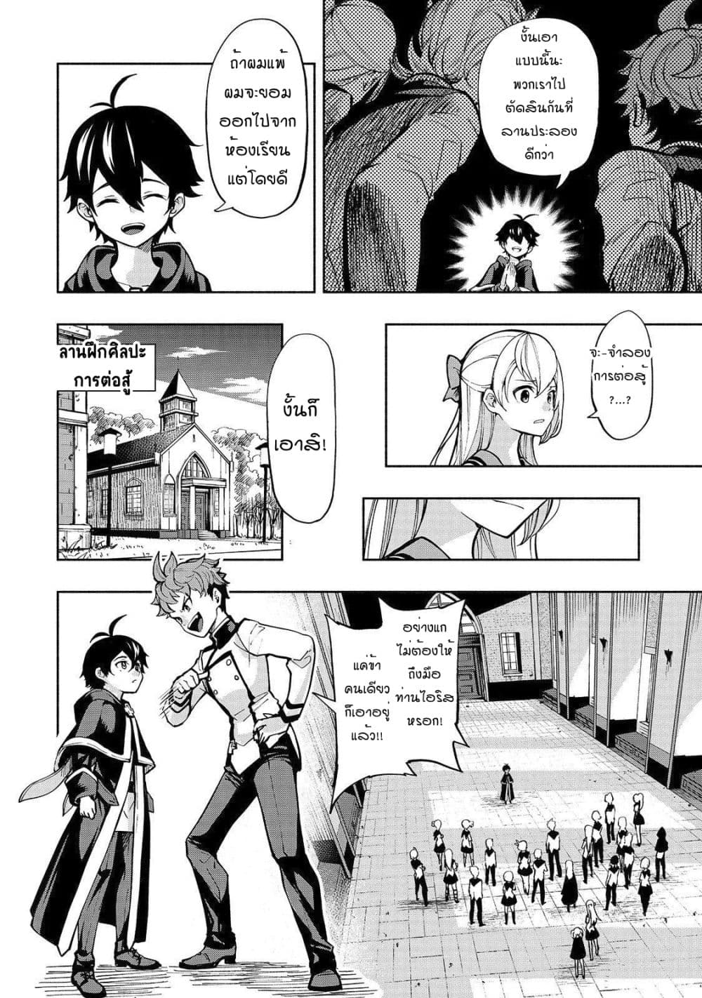 The Reincarnated 「Sword Saint」 Wants to Take it Easy 1-ปรมาจารย์แห่งดาบ-ผู้คุ้มกัน