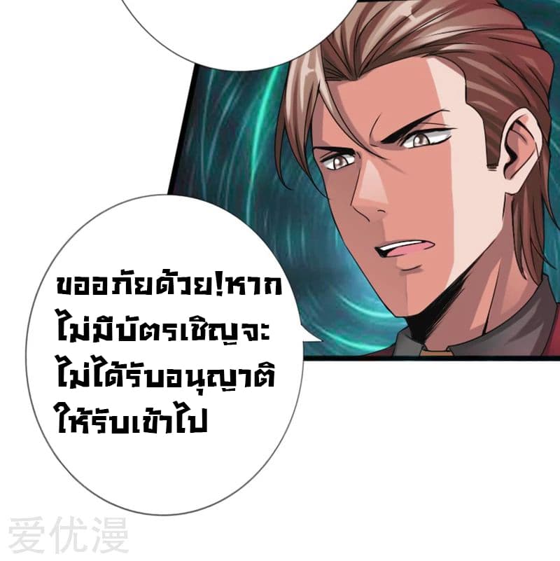Peerless Evil 12-12
