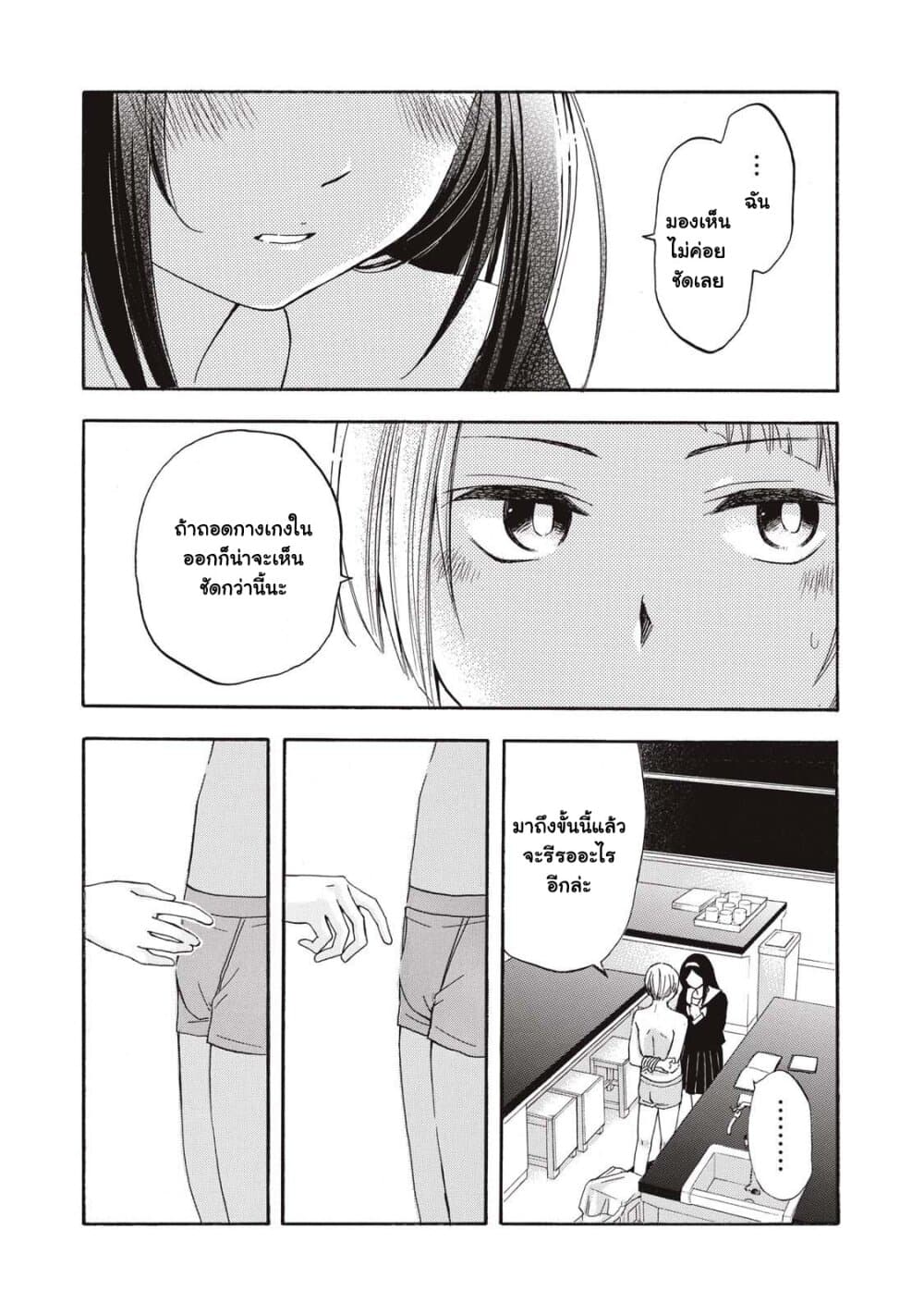 Hanazono-kun to Kazoe-san no Fukakai na Houkago 1-ฮานะโซโนะคุง กับ คาโซเอะซัง