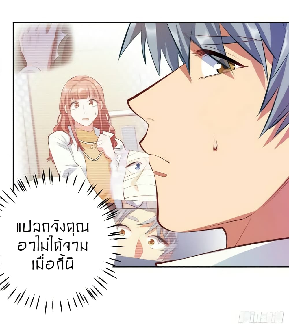 Father-in-law become to My  Wife 8-ความจริงก็เมาอยู่ตลอด