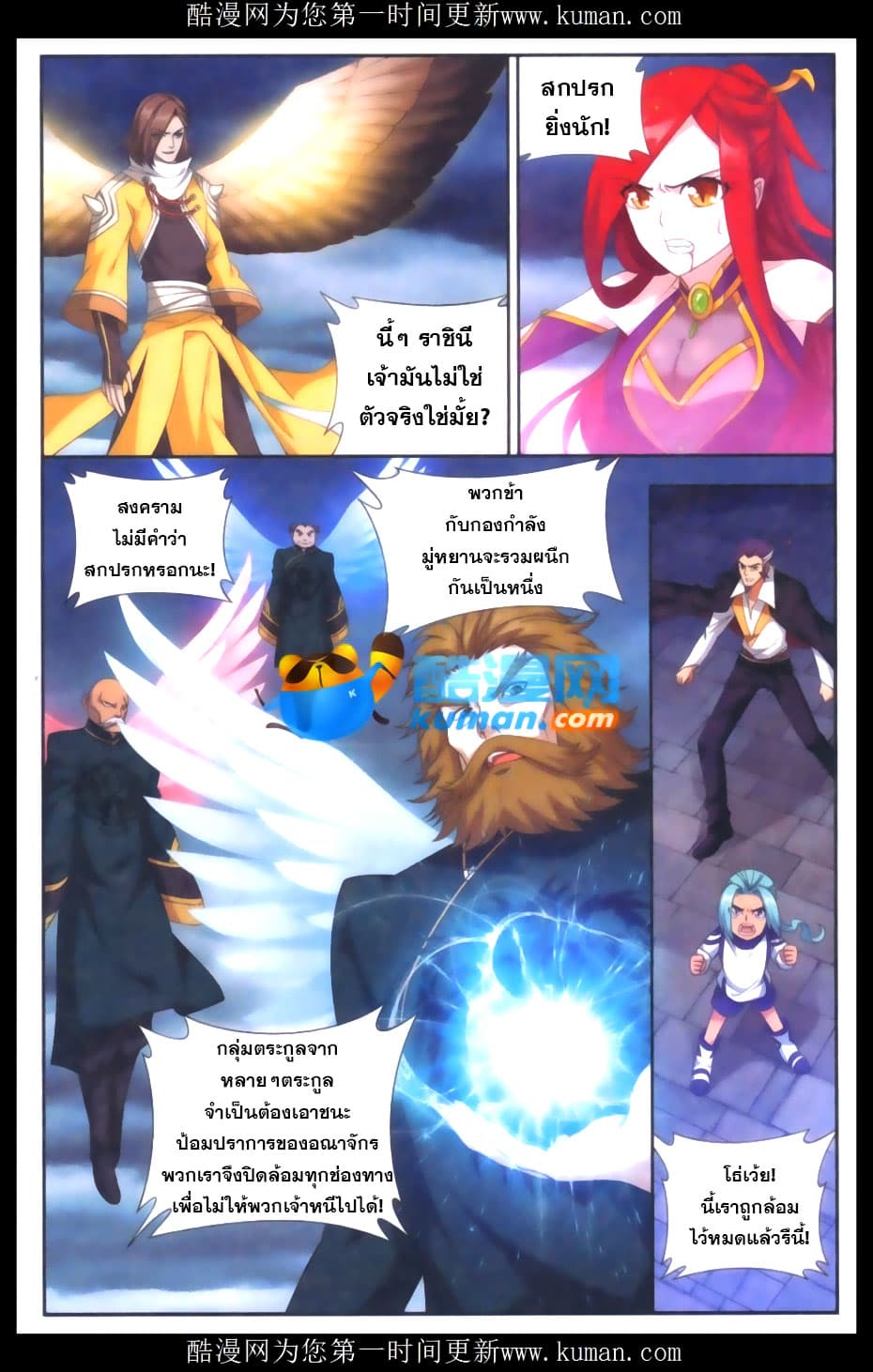Doupo Cangqiong 176-เหล่าตระกูลในสงคราม ตระกูลเก่าแก่มู่หลาน