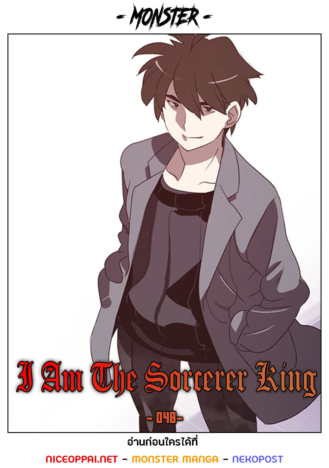 I Am The Sorcerer King 49-49