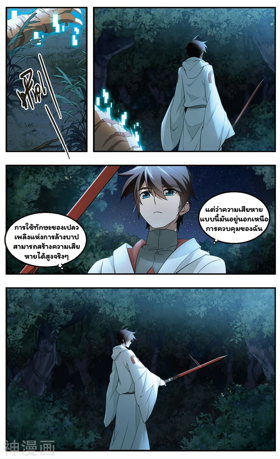 Virtual World: Close Combat Mage 29-29