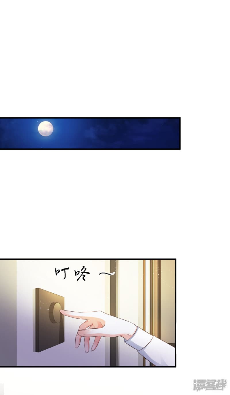 The Strongest Peach Blossom ราชาดอกไม้อมตะ 30-30