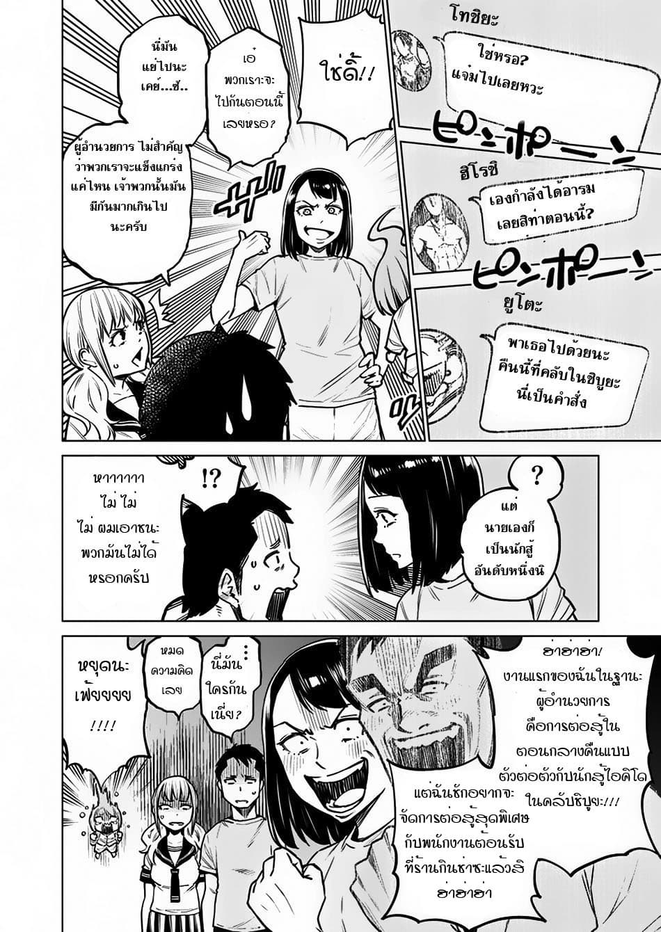 Dolkara 6-ไอคิโด