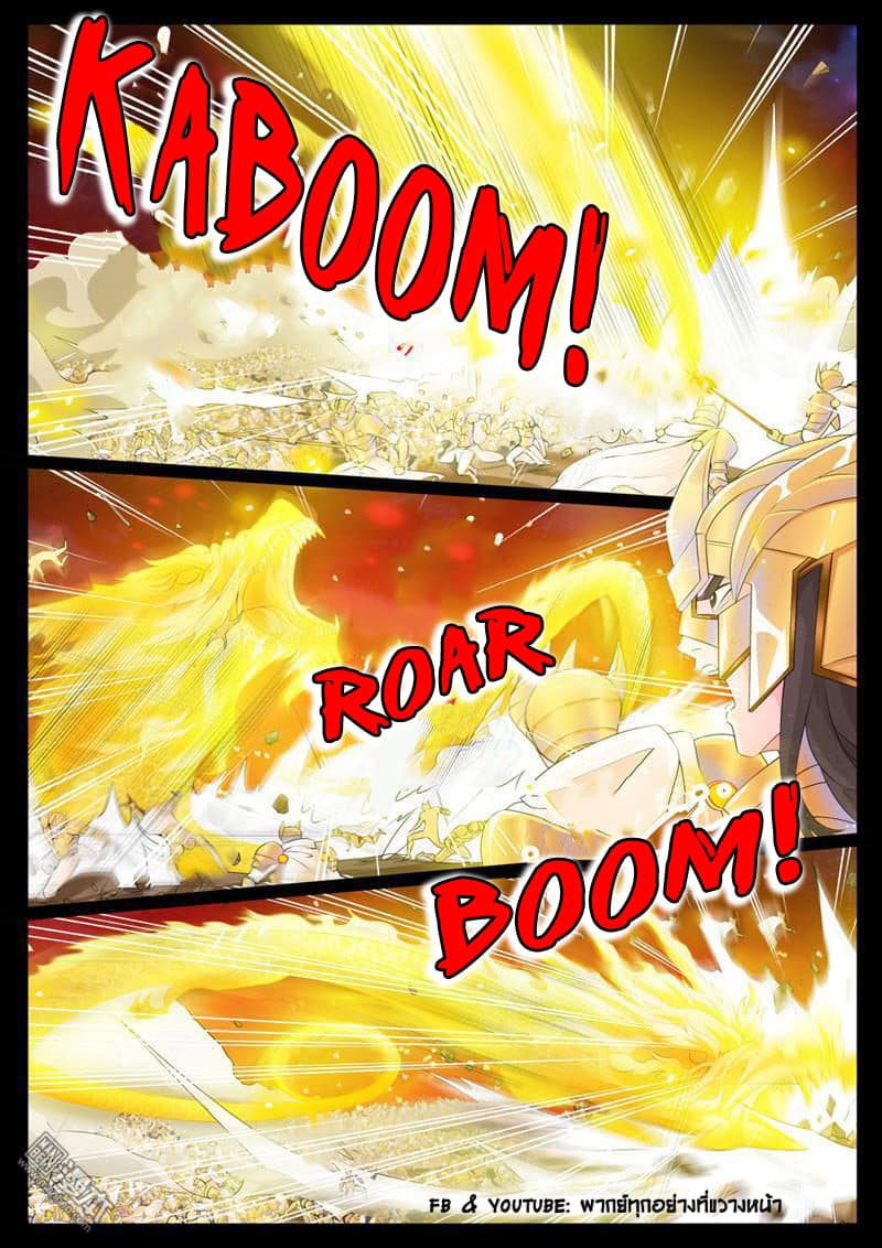 Dragon King of the World 1-1