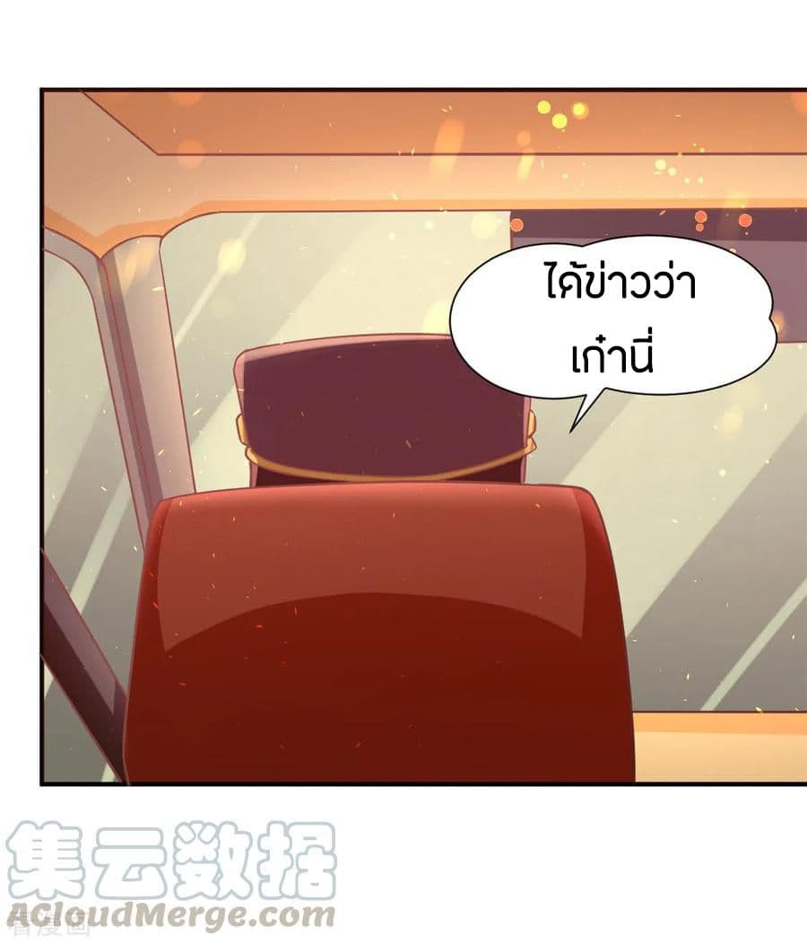 God Emperor of The City มหาเทพเซียนแห่งนคร 50-50