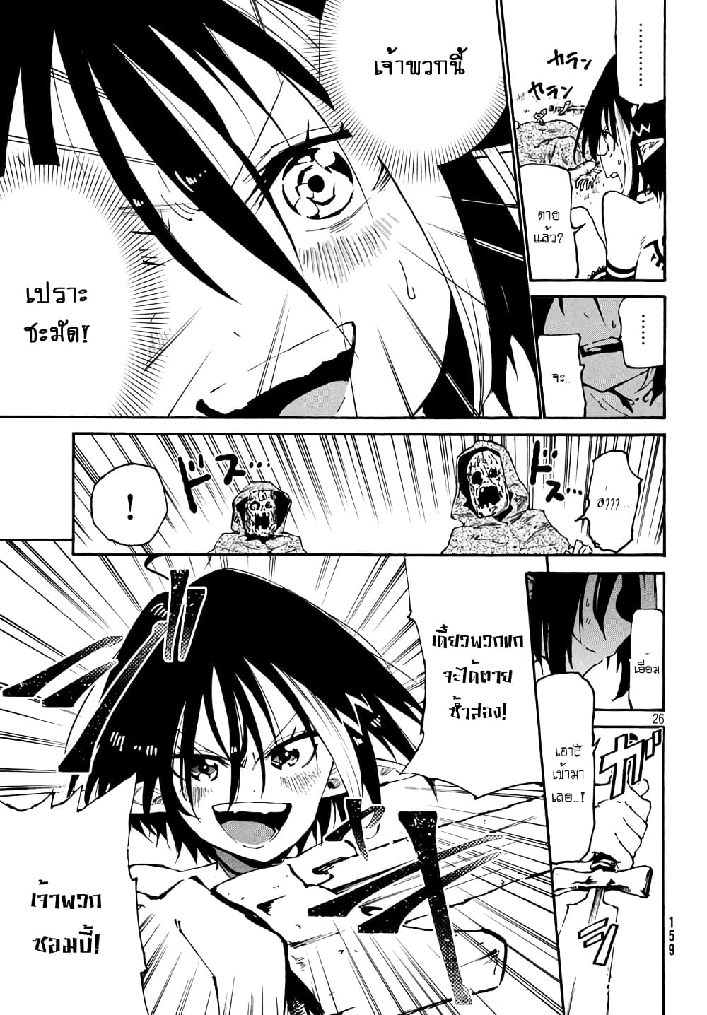 Elf Deck To Senjou Gurashi 1-เด็คเอลฟ์ของผม