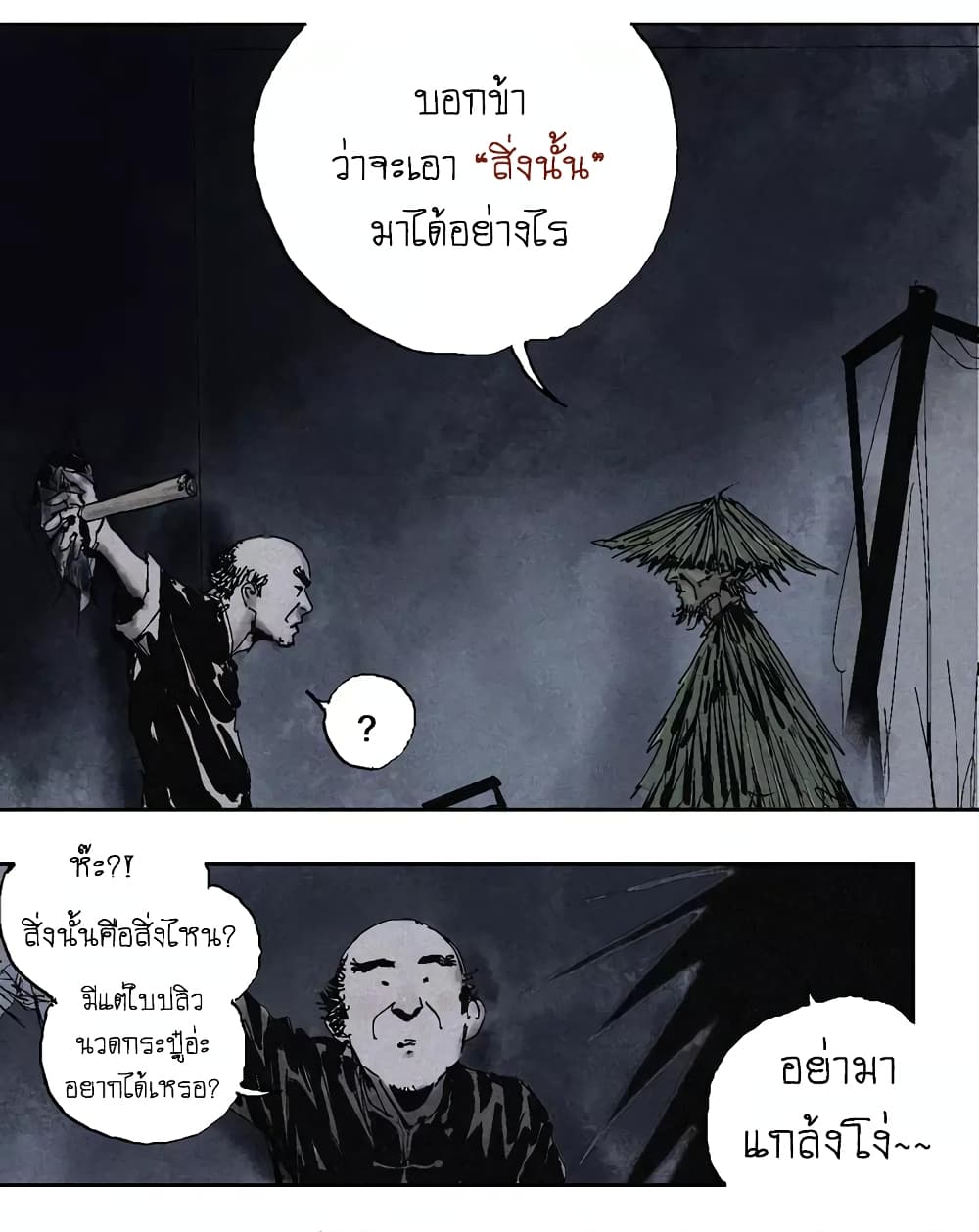 Gu Wei Nan Ting ตำหนักร้างกลางหุบเขา 8-โทษถึงตาย