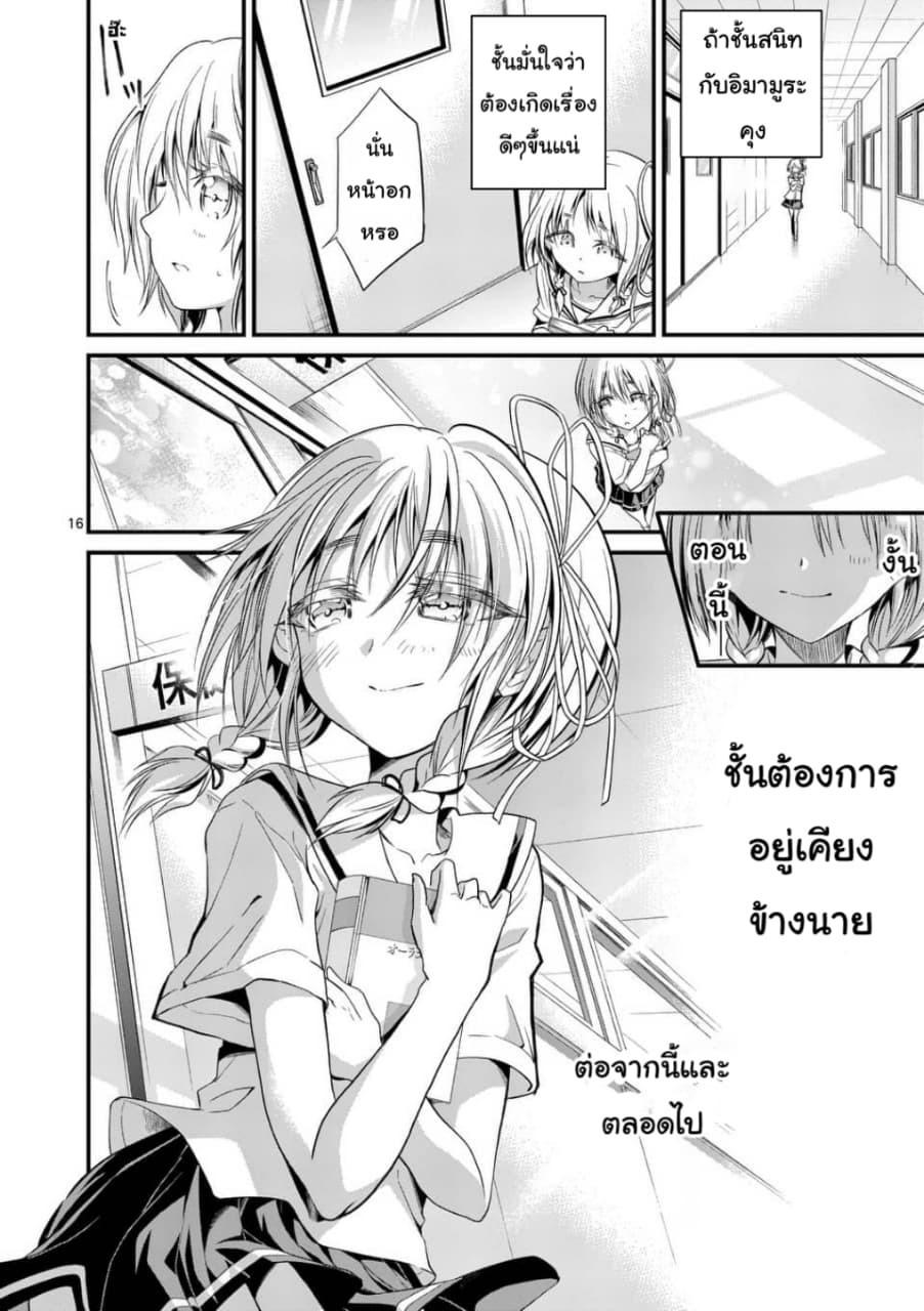Tensei Pandemic 28-28