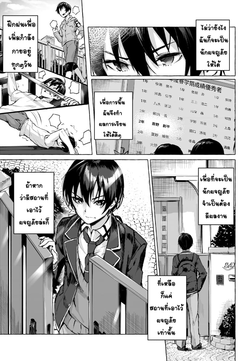 Sex and Dungeon! 1-1