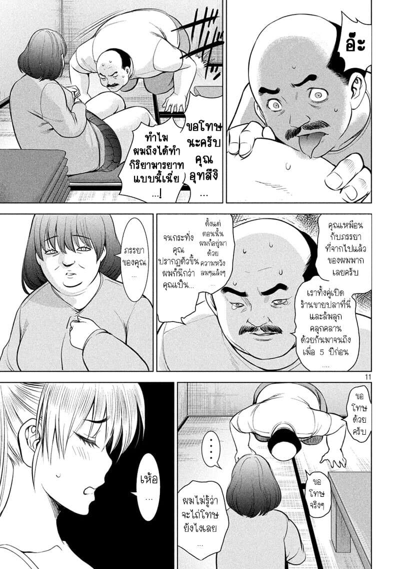Satanophany 141-พบโดยไม่คาดคิด