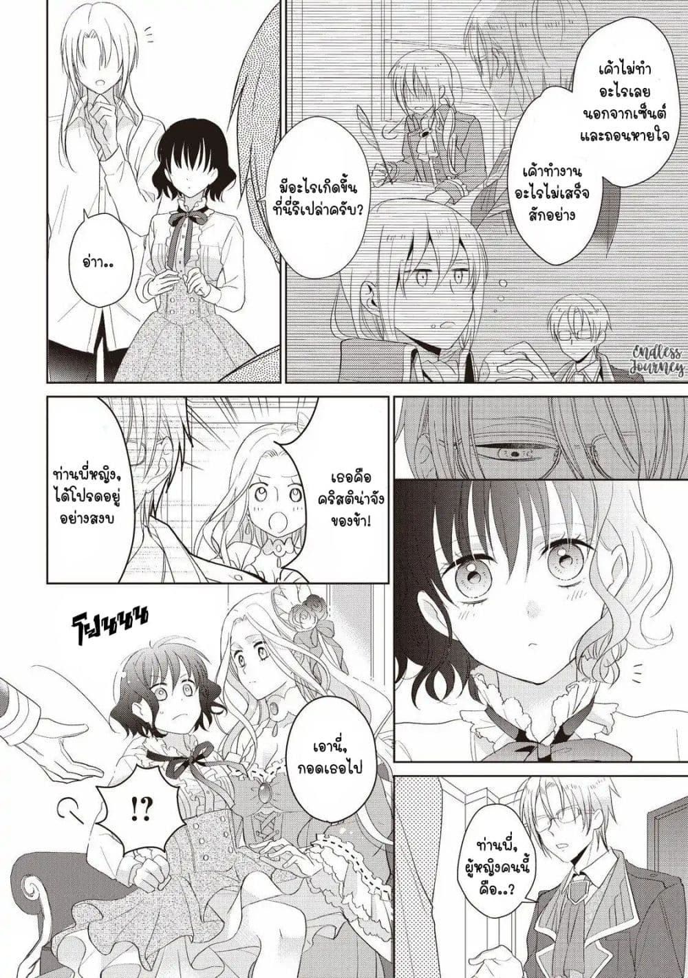 Tsutaou 4-4