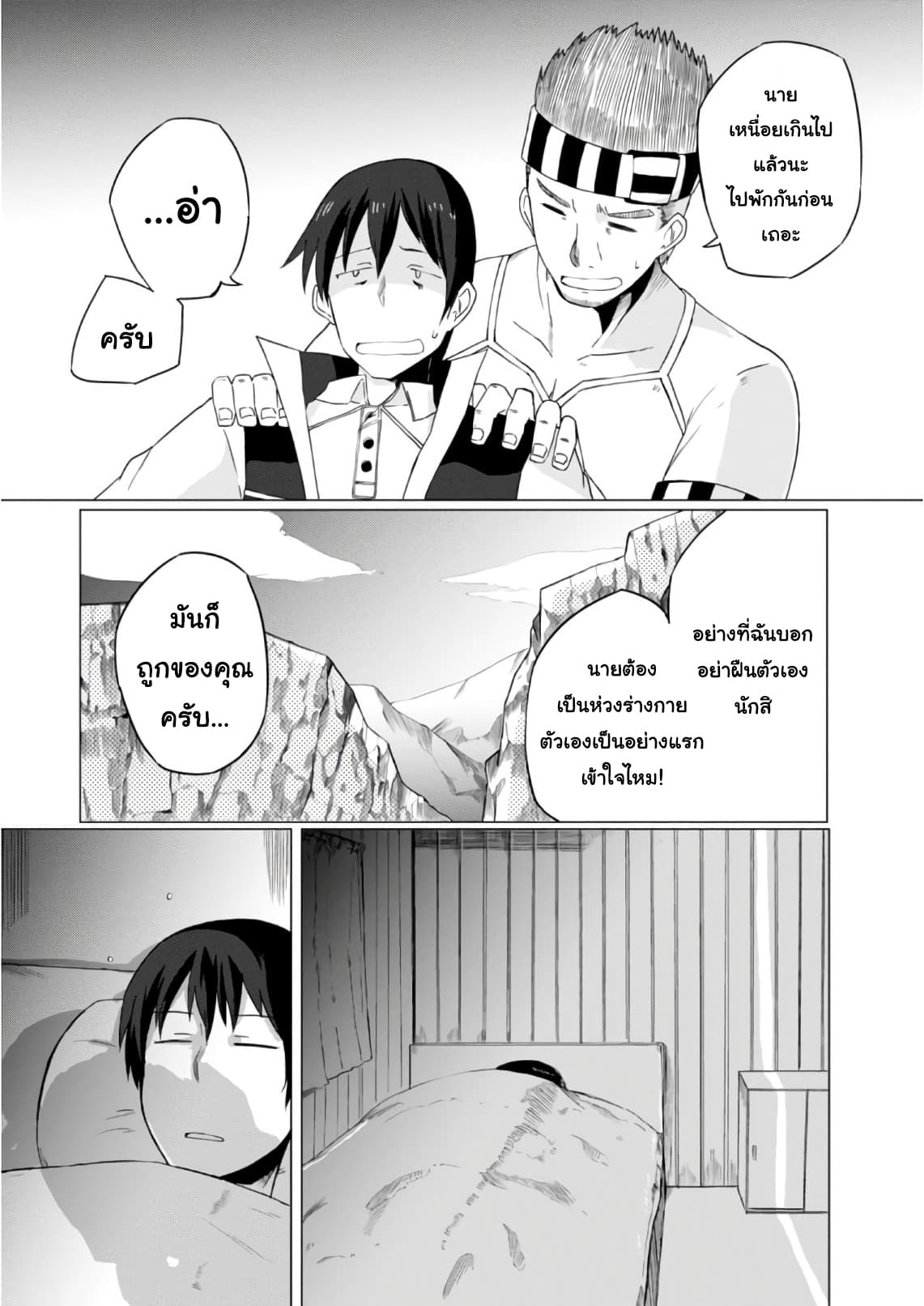 Magi Craft Meister 7-ม้าโกเลม