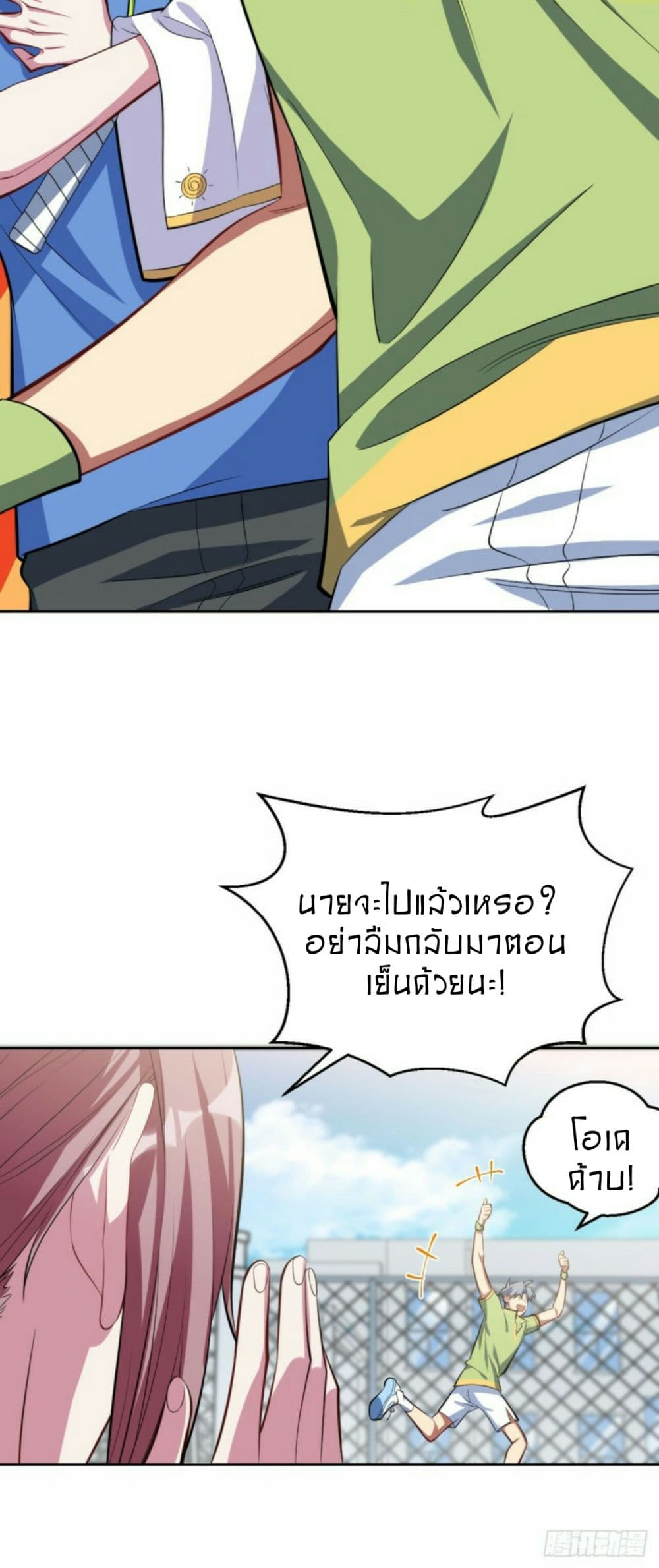Father-in-law become to My  Wife 14-ร่มสำหรับคุณ n