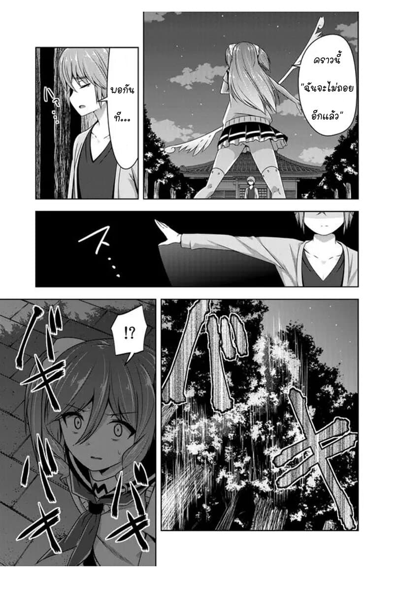 Devilchi 44-เตรียมตัวโดนชำระล้างให้บริสุทธิ์