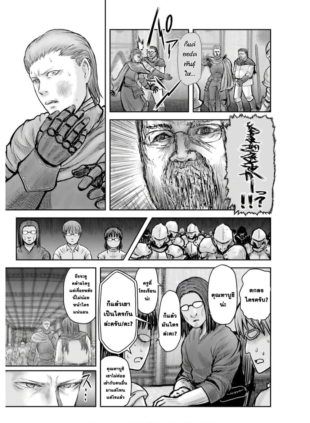 Isekai Ojisan คุณลุงต่างโลก 20-20
