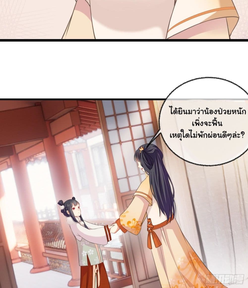 The Rebirth Daughter is not Good ย้อนอดีตชำระแค้น 1-1