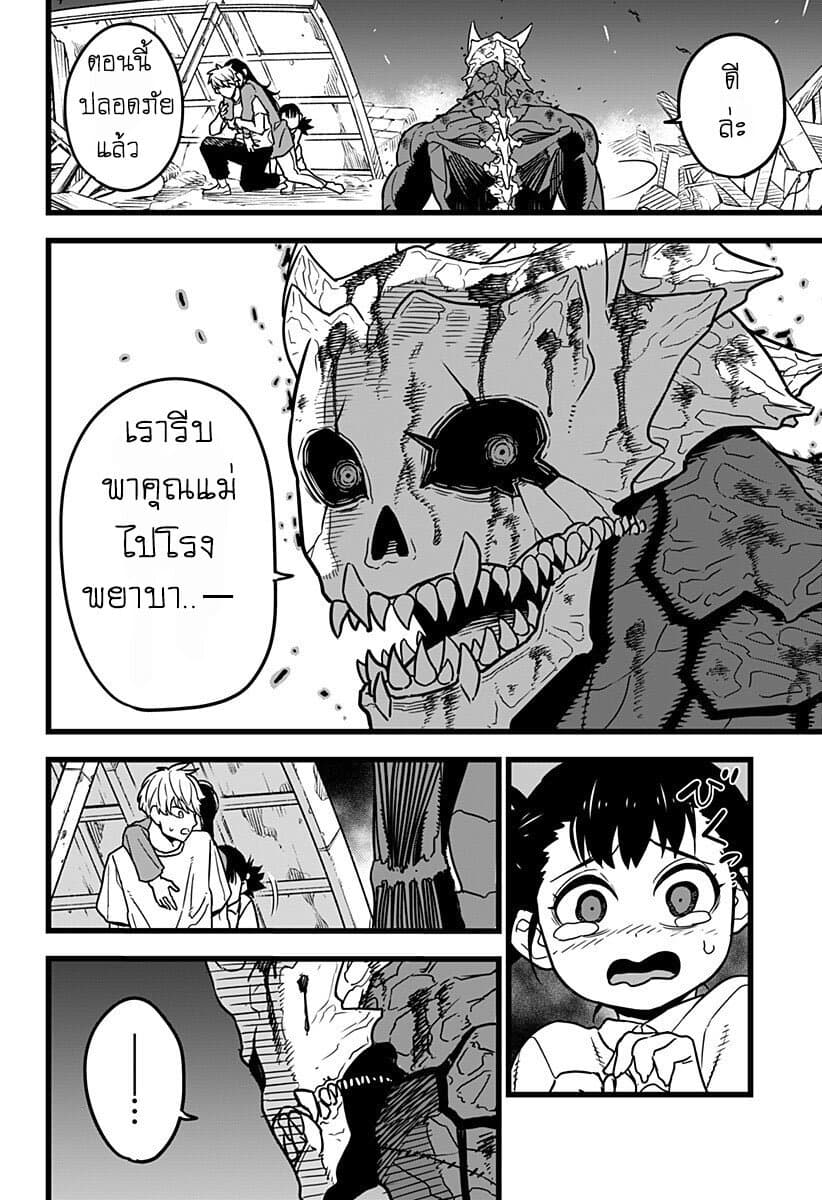 Kaiju No.8 ไคจูหมายเลข 8 2-วาลคิรี่ สง่างาม และไร้เทียมทาน