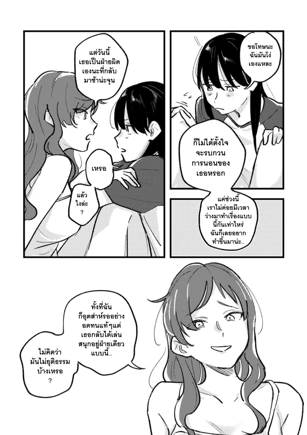 TANKOBU หัวกระแทกสื่อรัก 4-ตอนจบ
